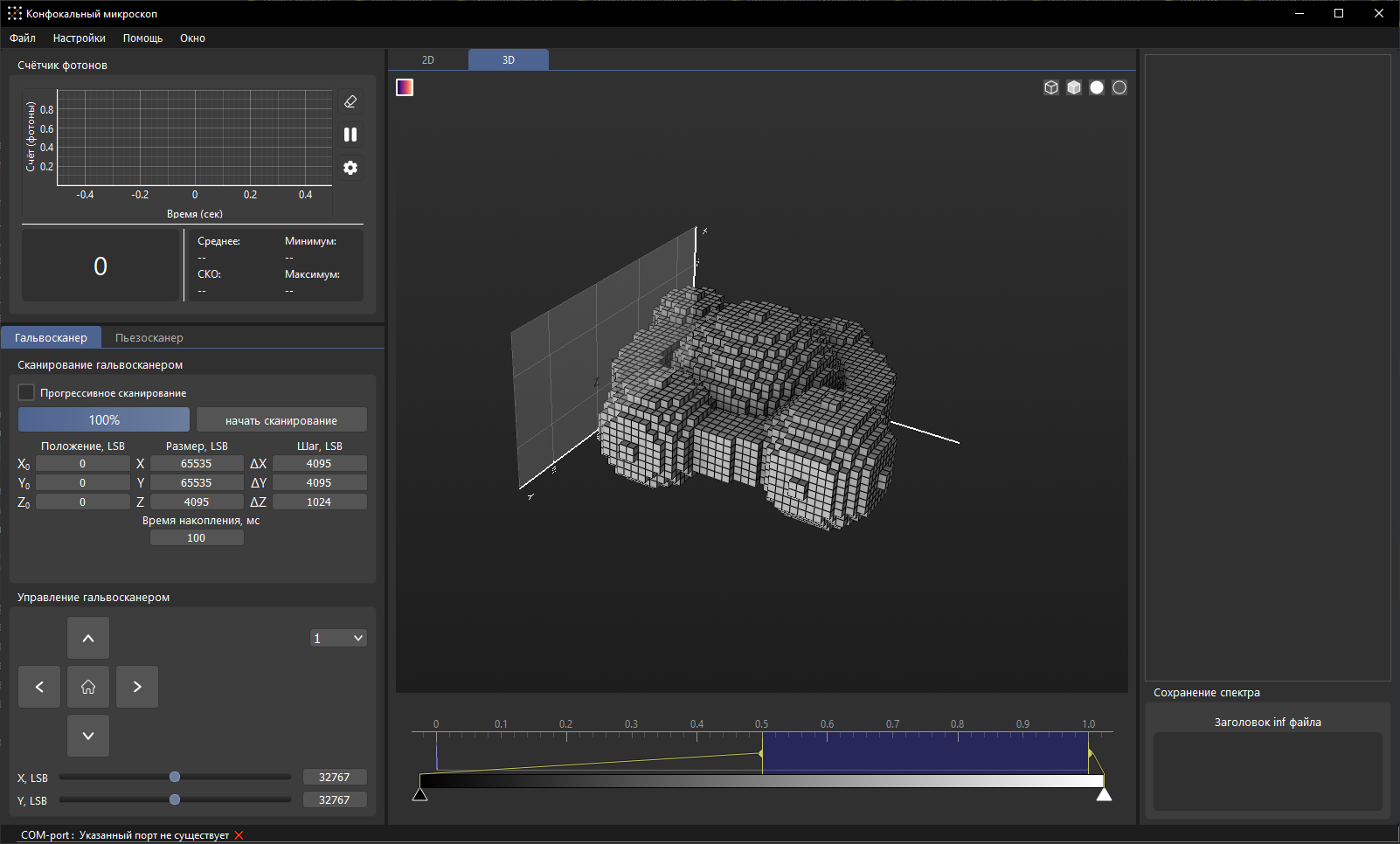Окно 3D-визуализации